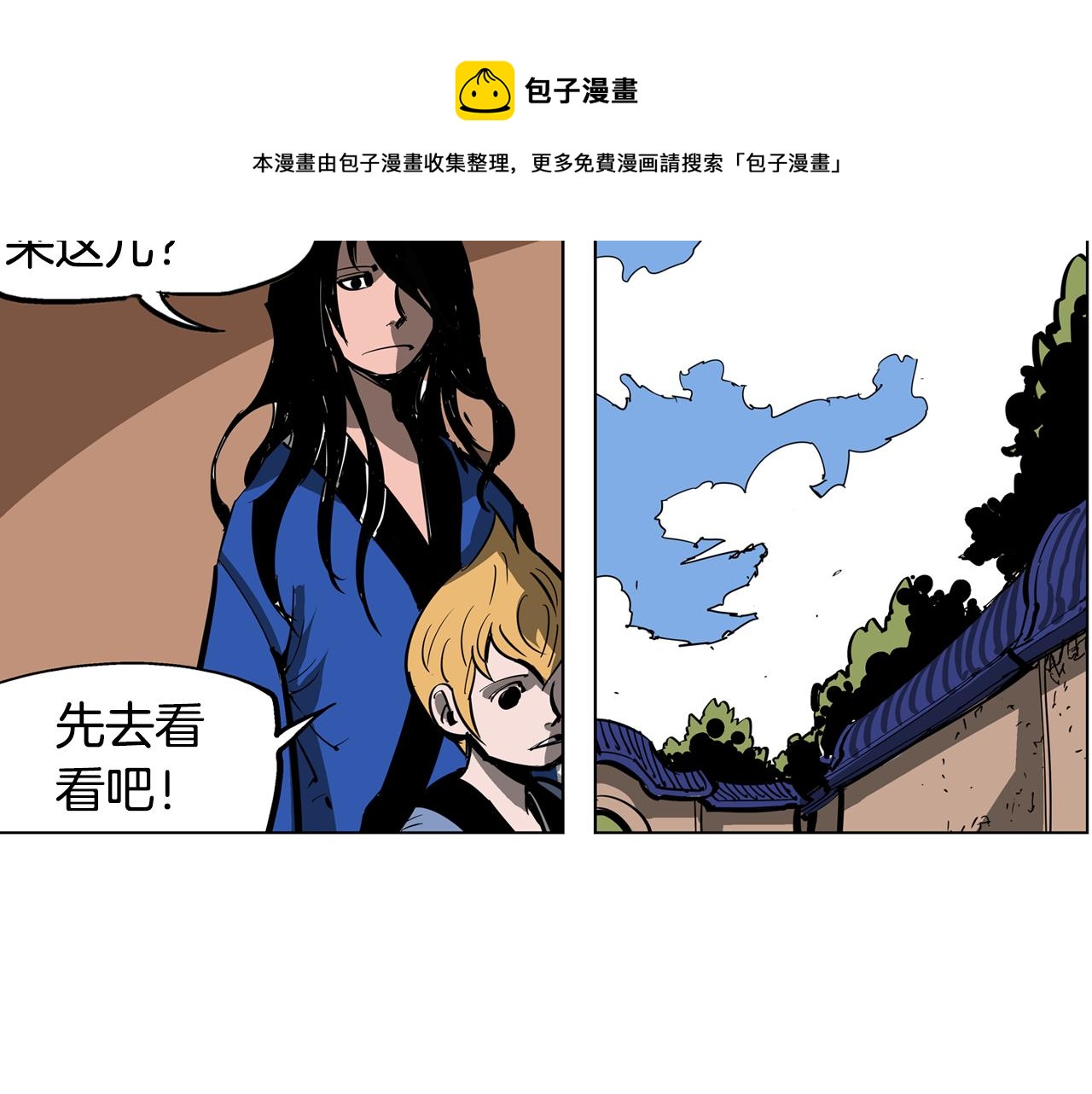 第44话 流浪三兄弟72