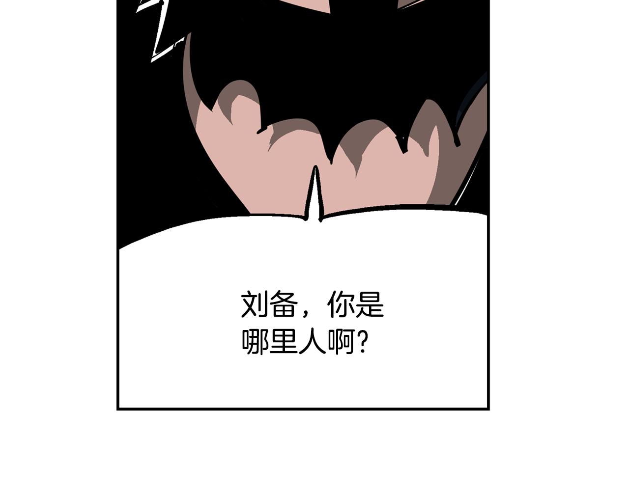 第44话 流浪三兄弟79