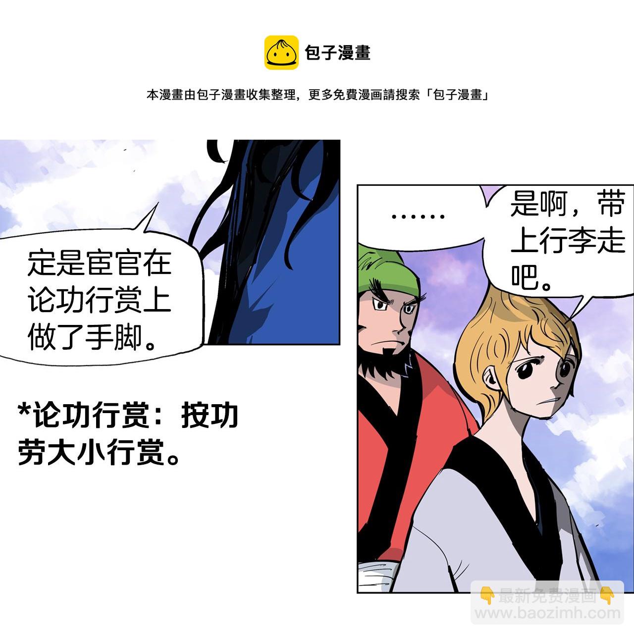 第44话 流浪三兄弟8