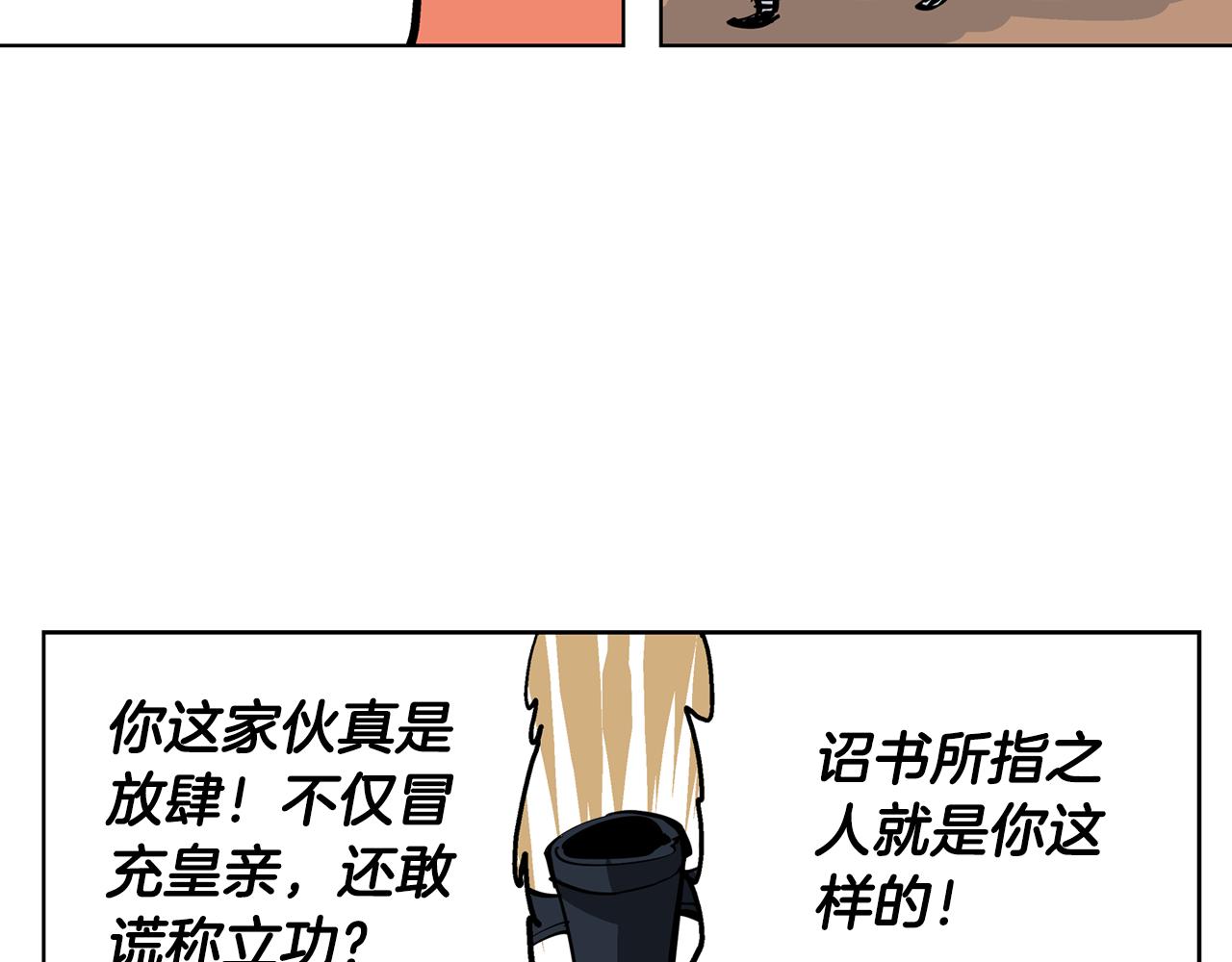第44话 流浪三兄弟83