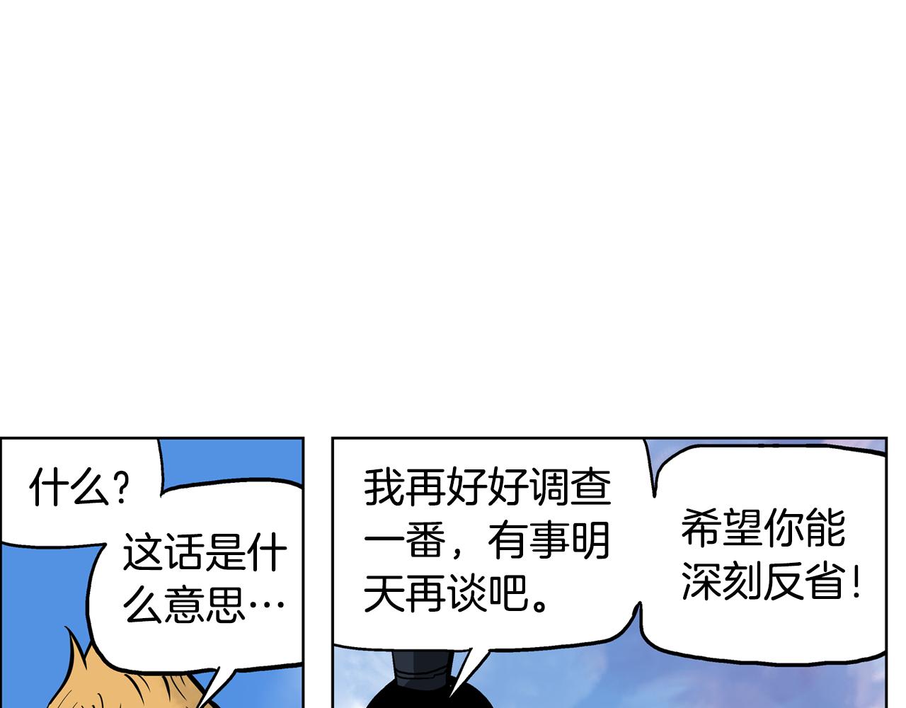 第44话 流浪三兄弟85