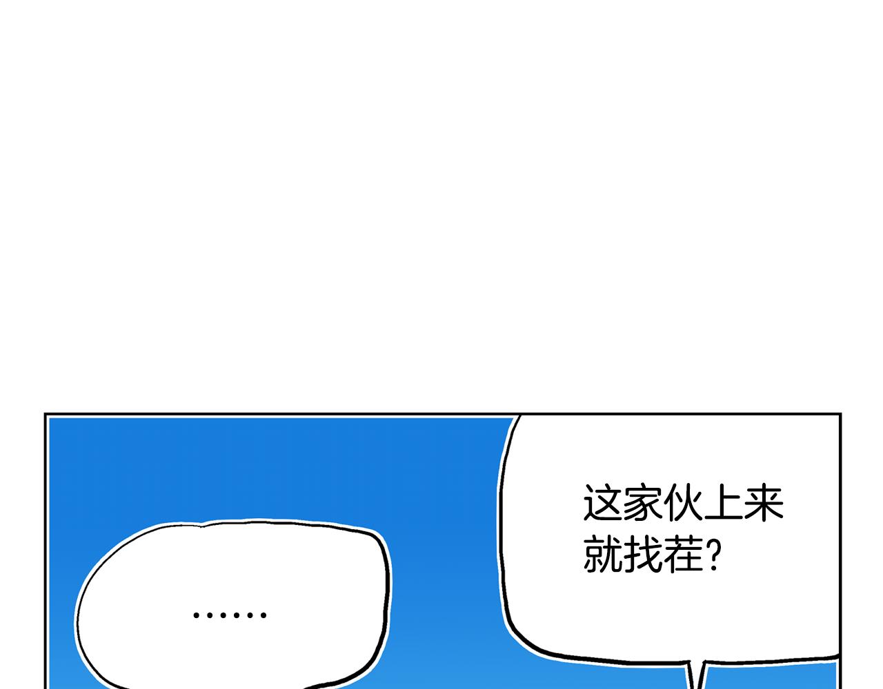 第44话 流浪三兄弟87