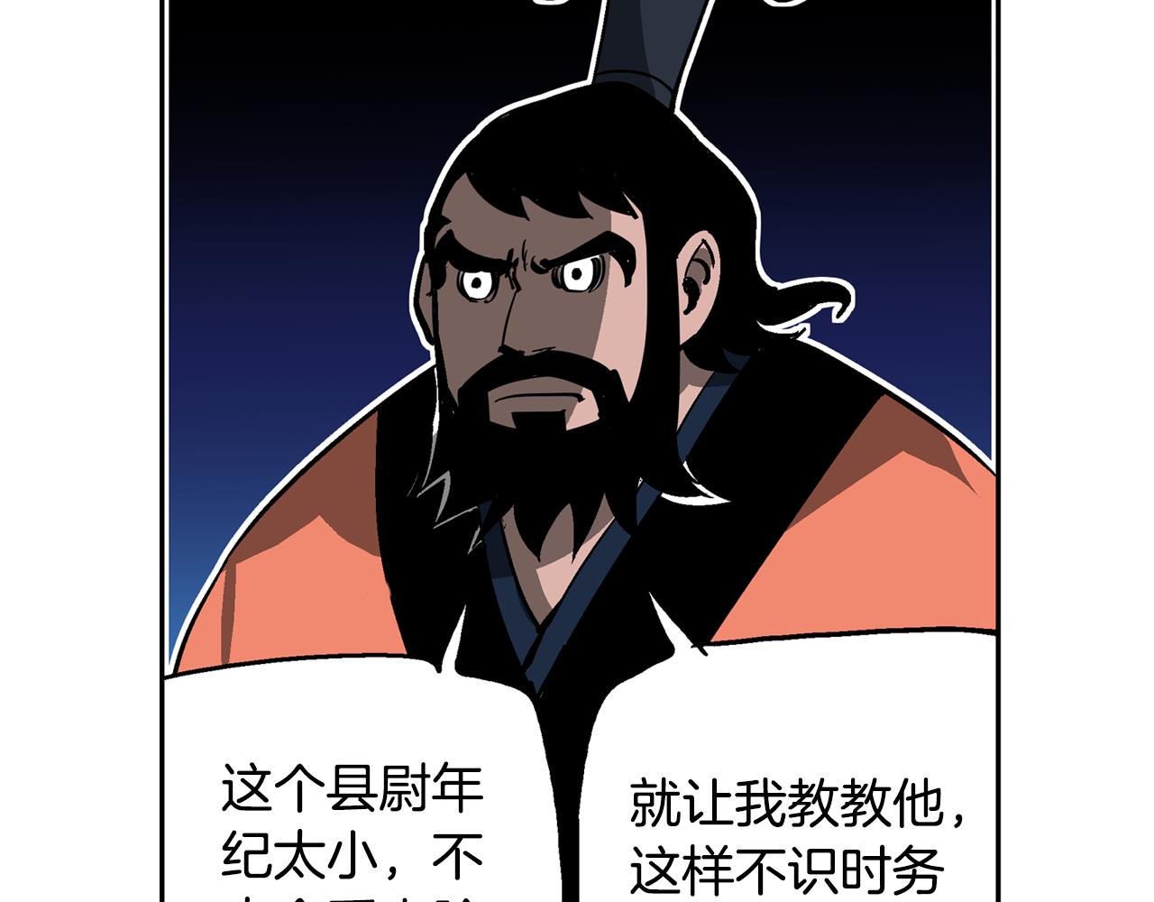 第44话 流浪三兄弟94