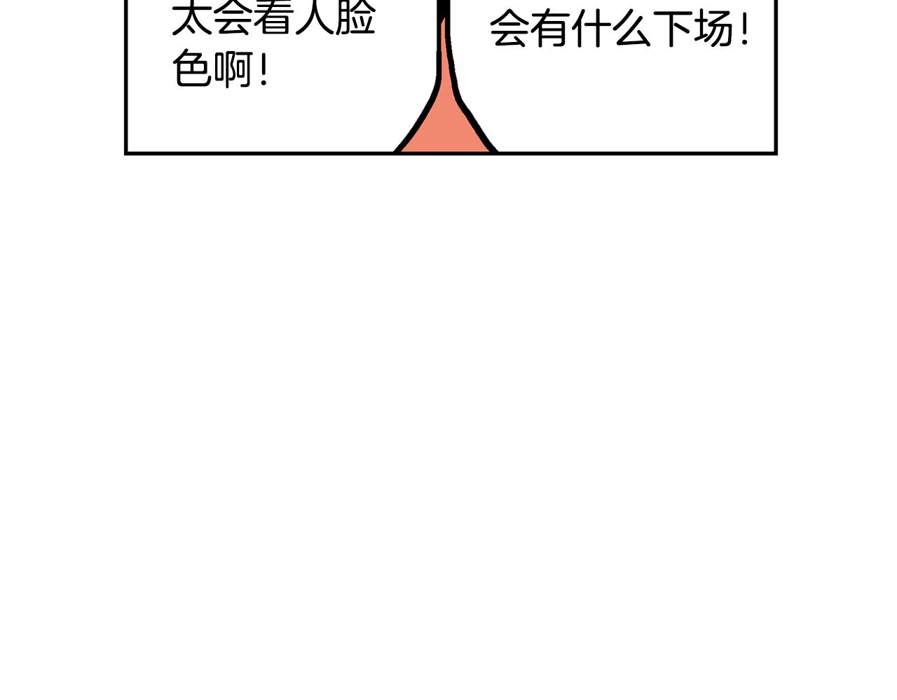 第44话 流浪三兄弟95