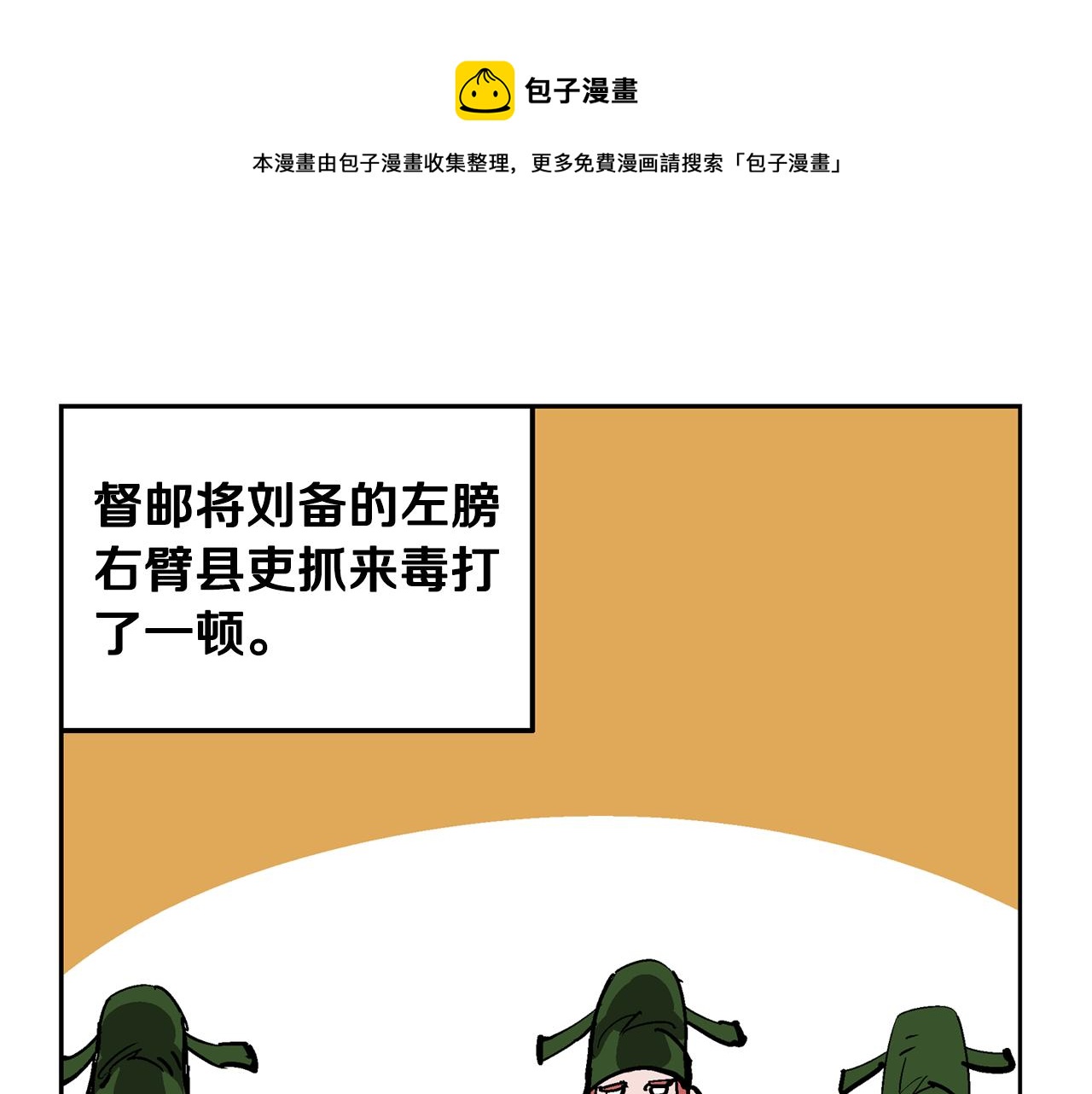 第44话 流浪三兄弟96
