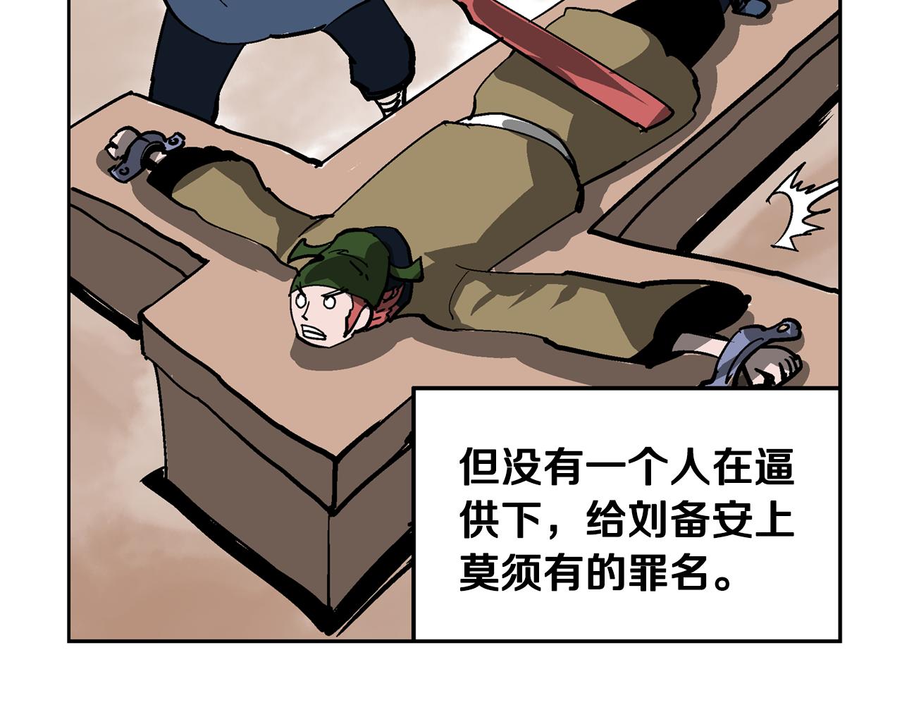 第44话 流浪三兄弟99