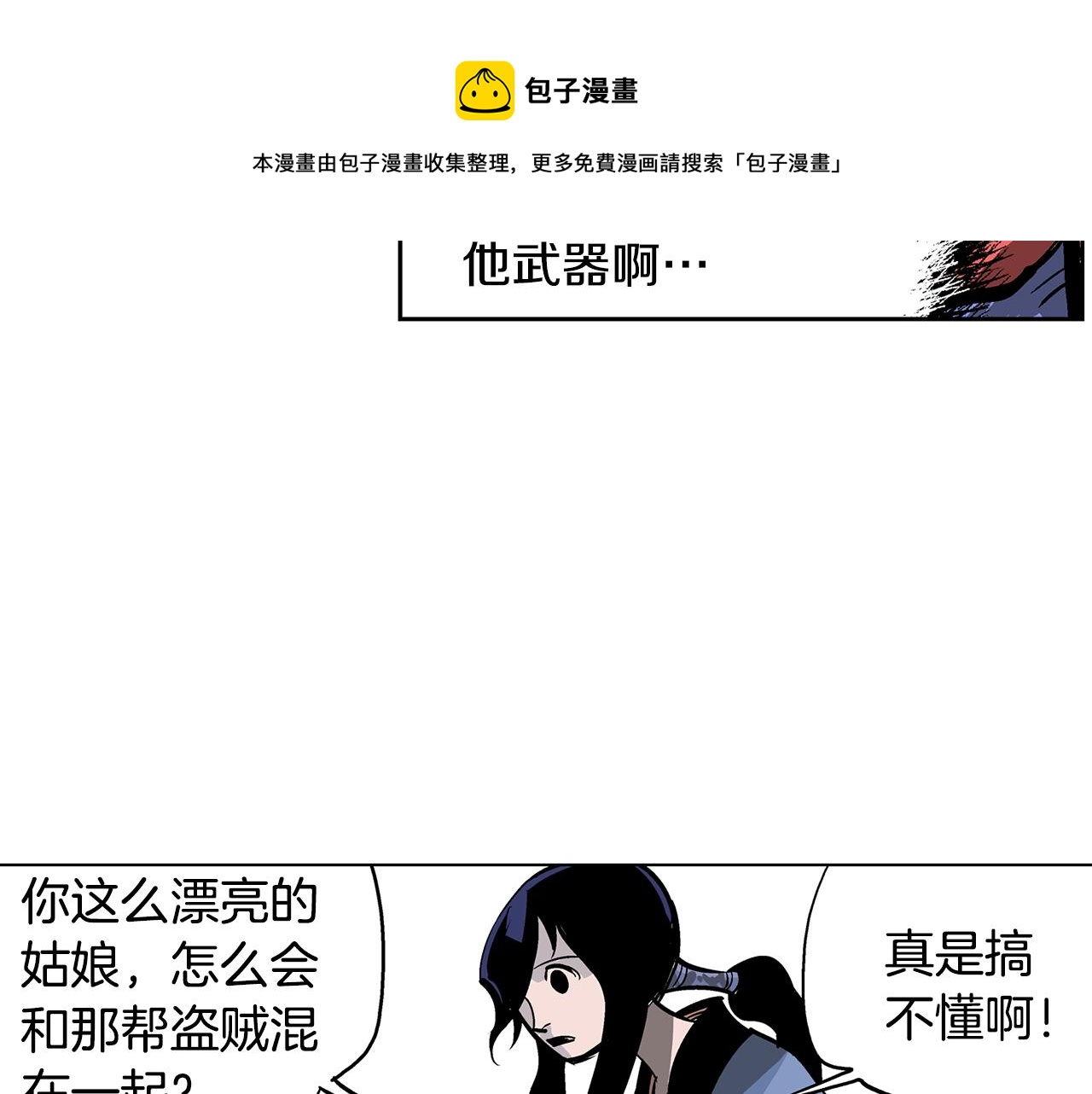 第45话 诸葛孔明120