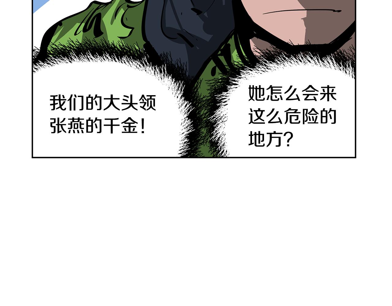 第45话 诸葛孔明133