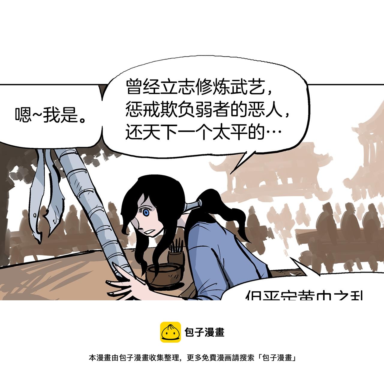 第45话 诸葛孔明16