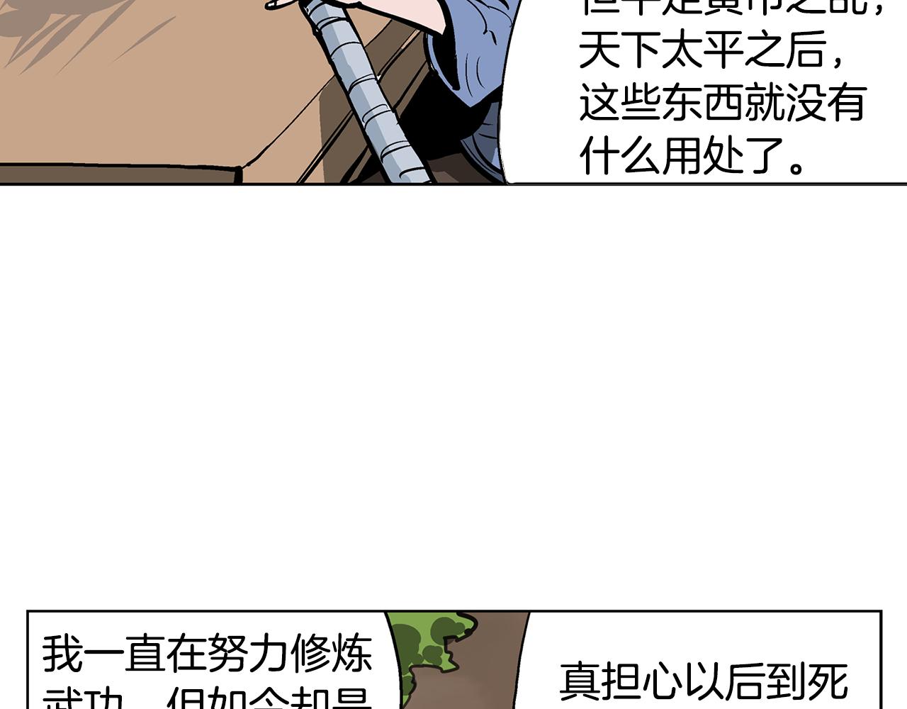 第45话 诸葛孔明17