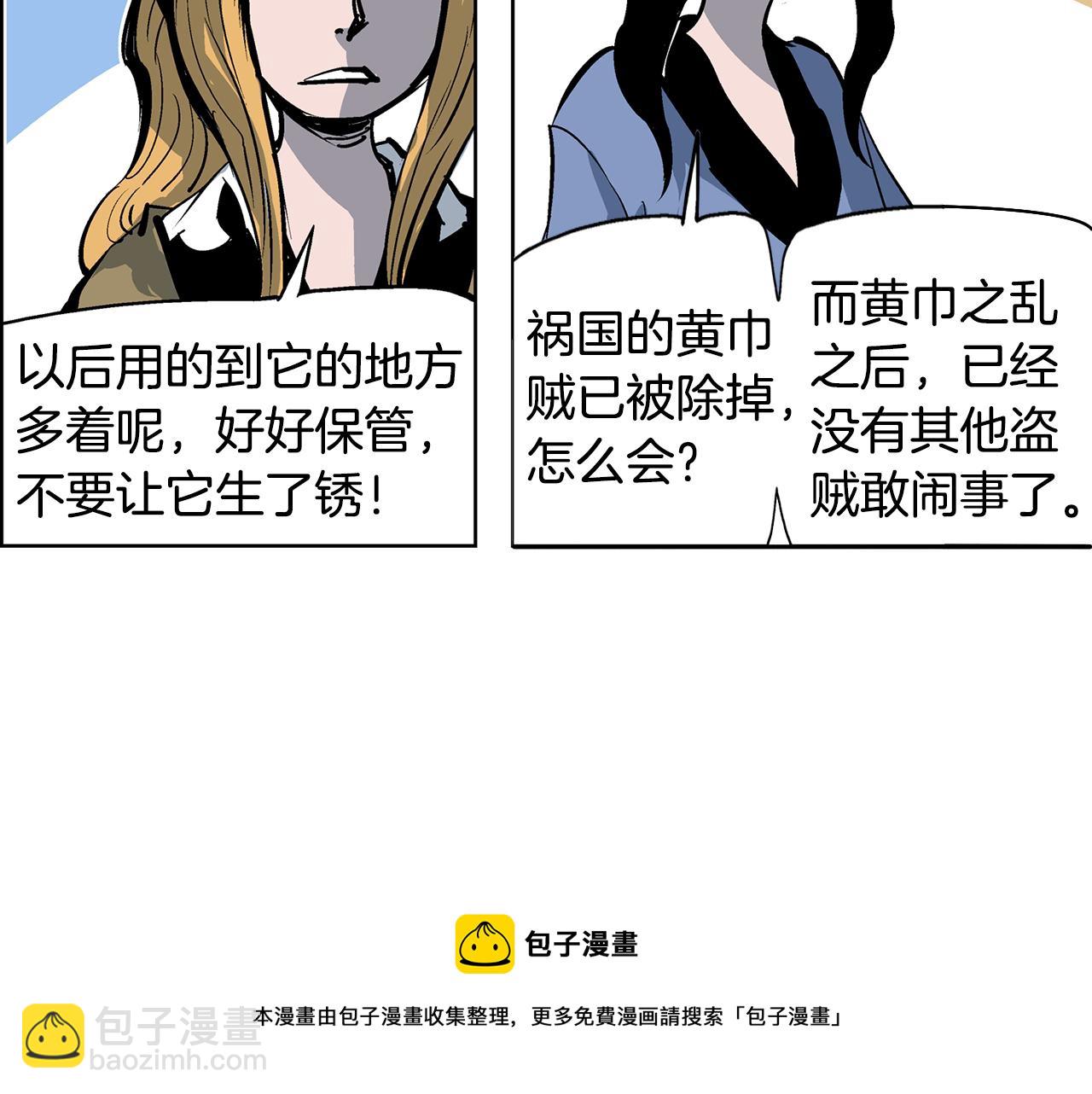 第45话 诸葛孔明20