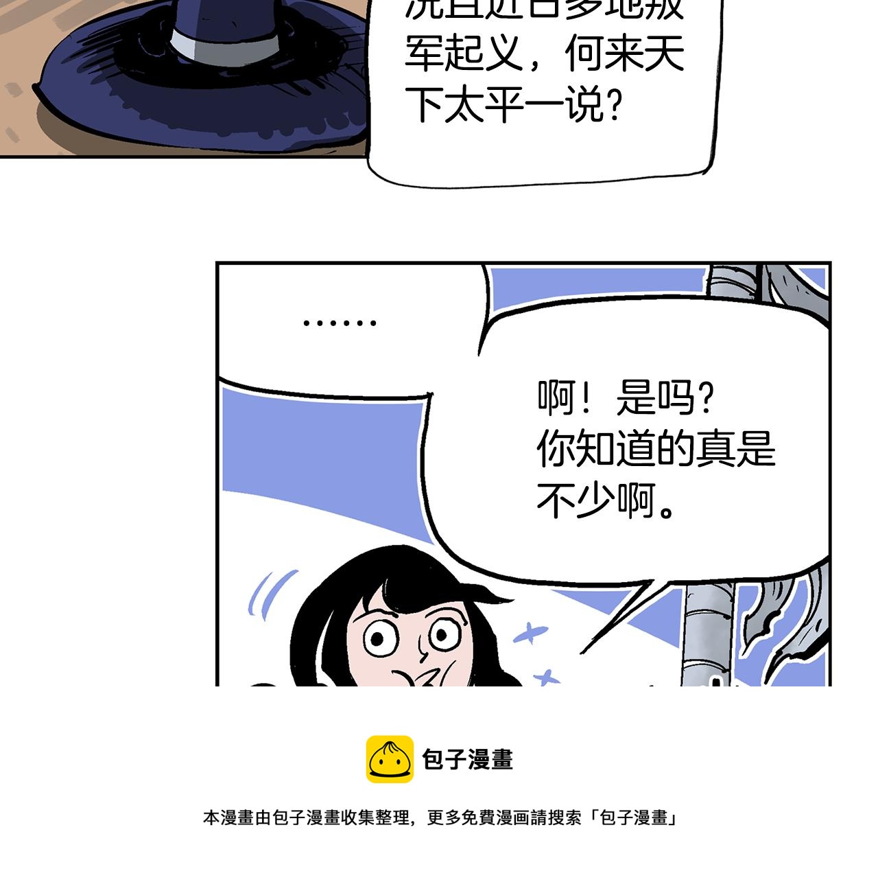 第45话 诸葛孔明24