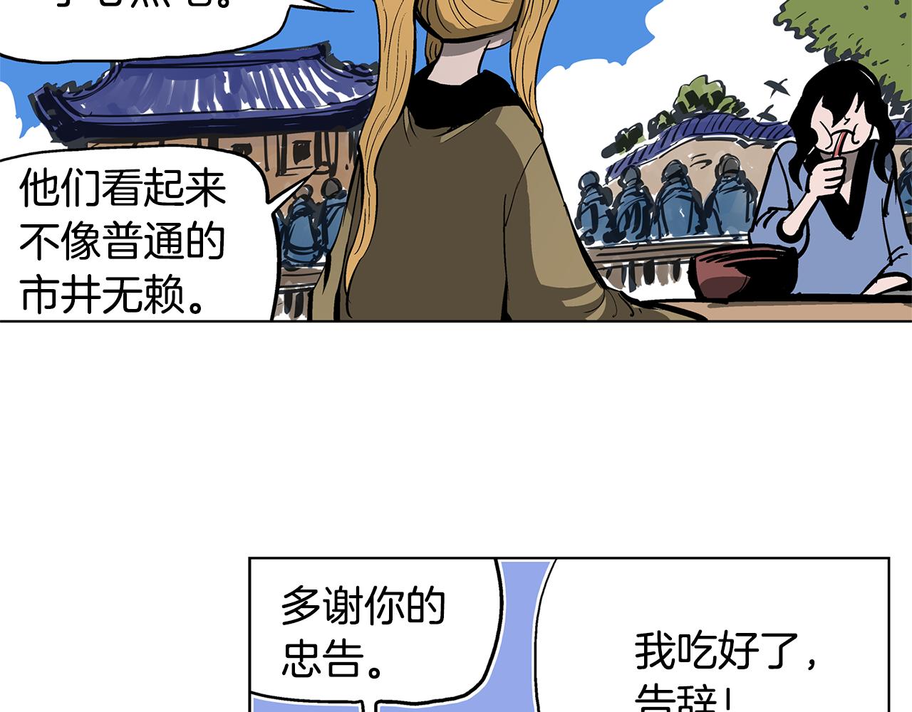 第45话 诸葛孔明35