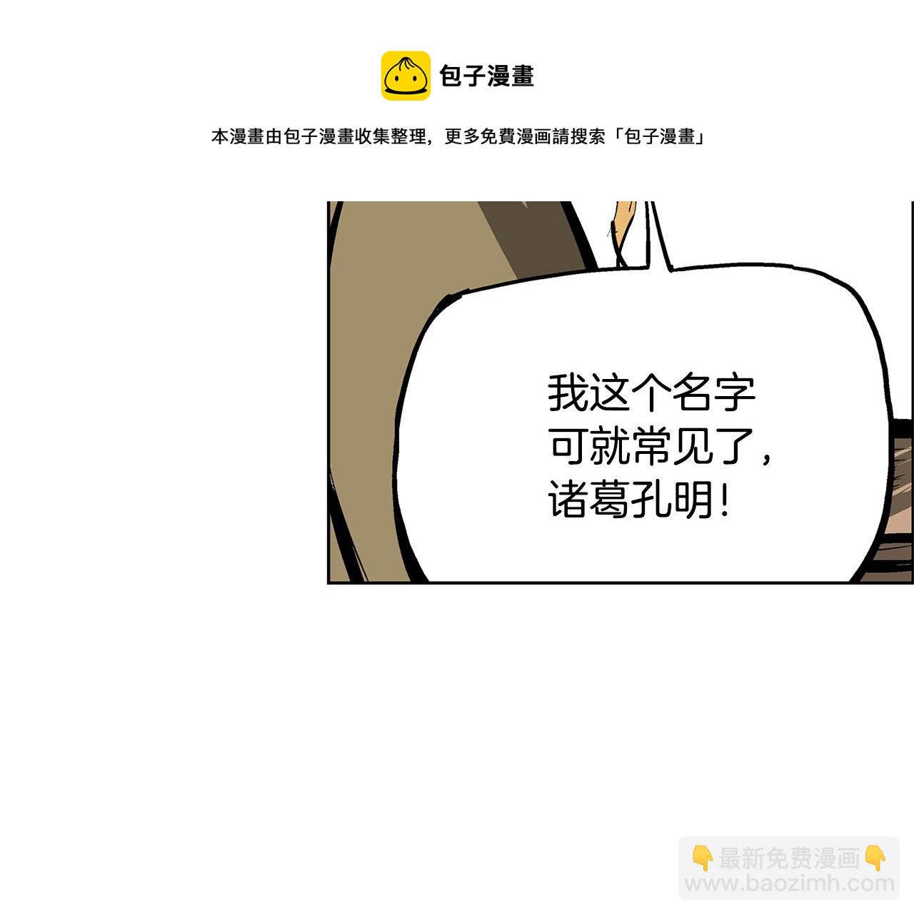 第45话 诸葛孔明44