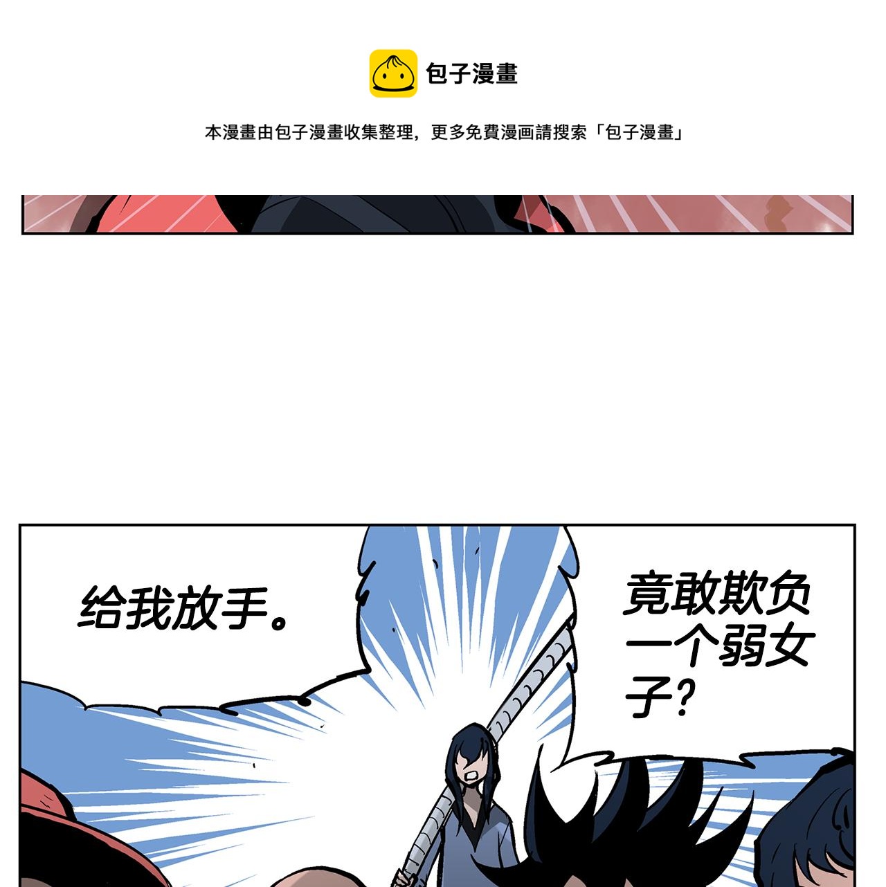 第45话 诸葛孔明68