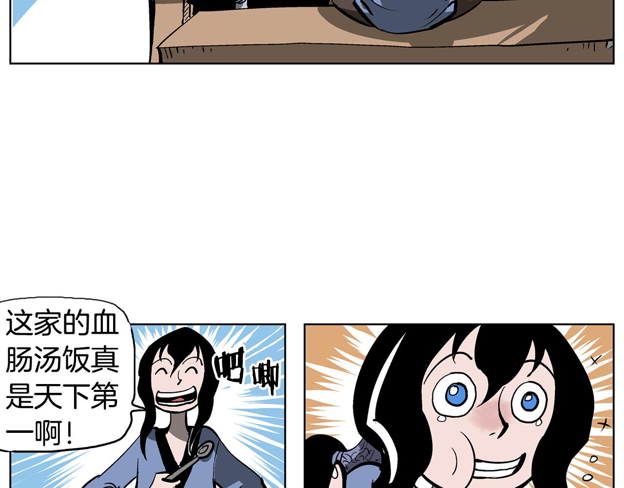 第45话 诸葛孔明7