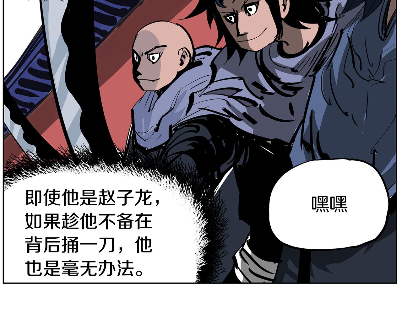 第45话 诸葛孔明78