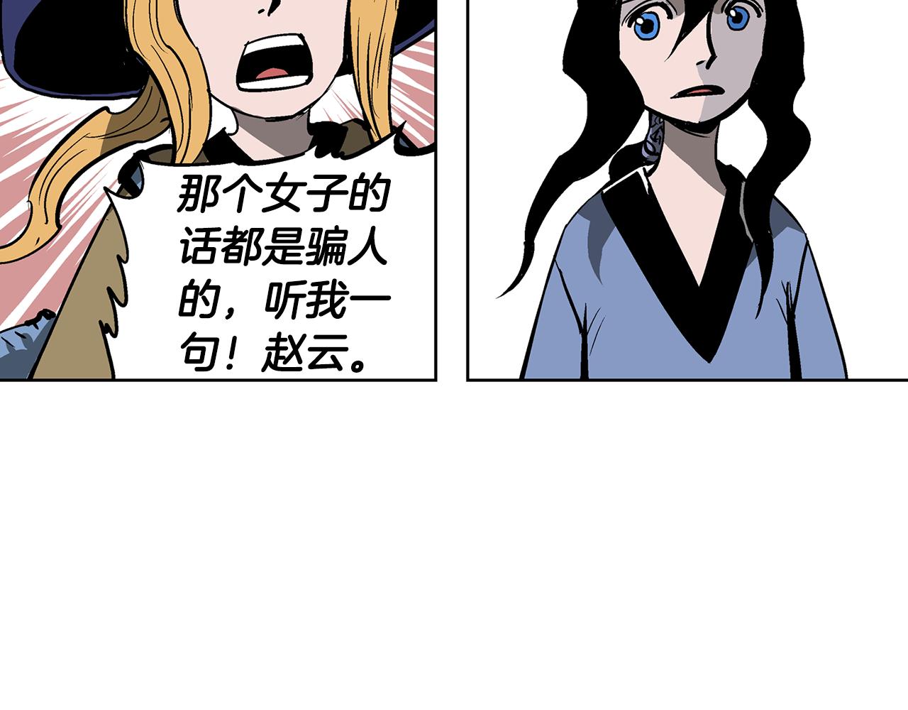 第46话 不入虎穴焉得虎子101