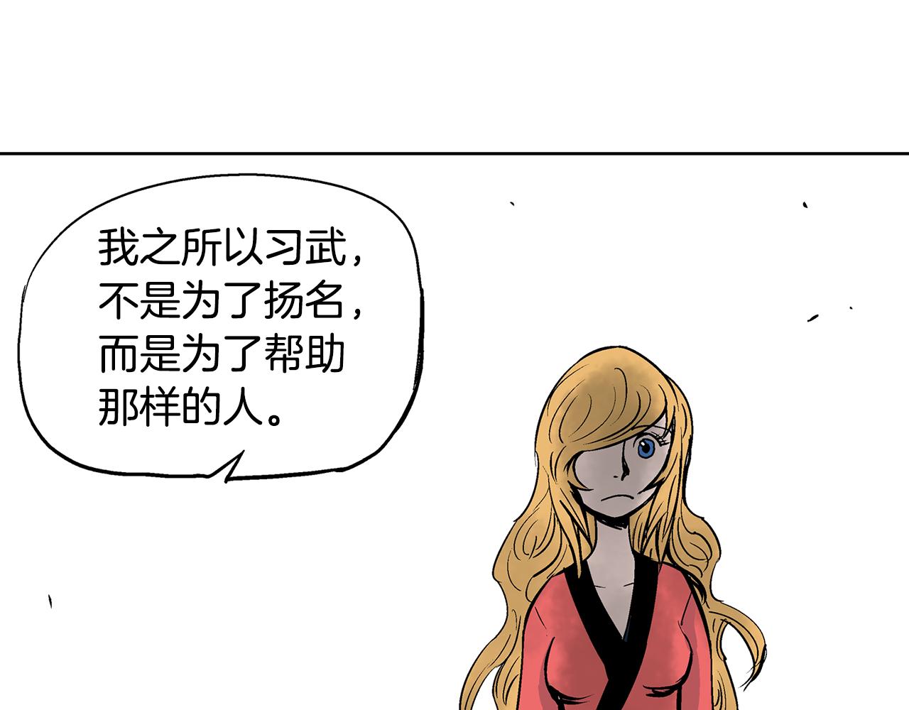 第46话 不入虎穴焉得虎子106