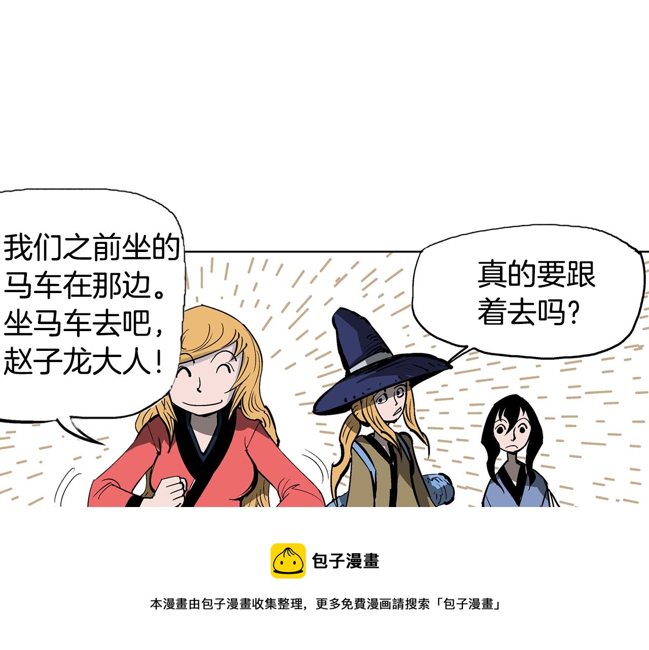 第46话 不入虎穴焉得虎子112