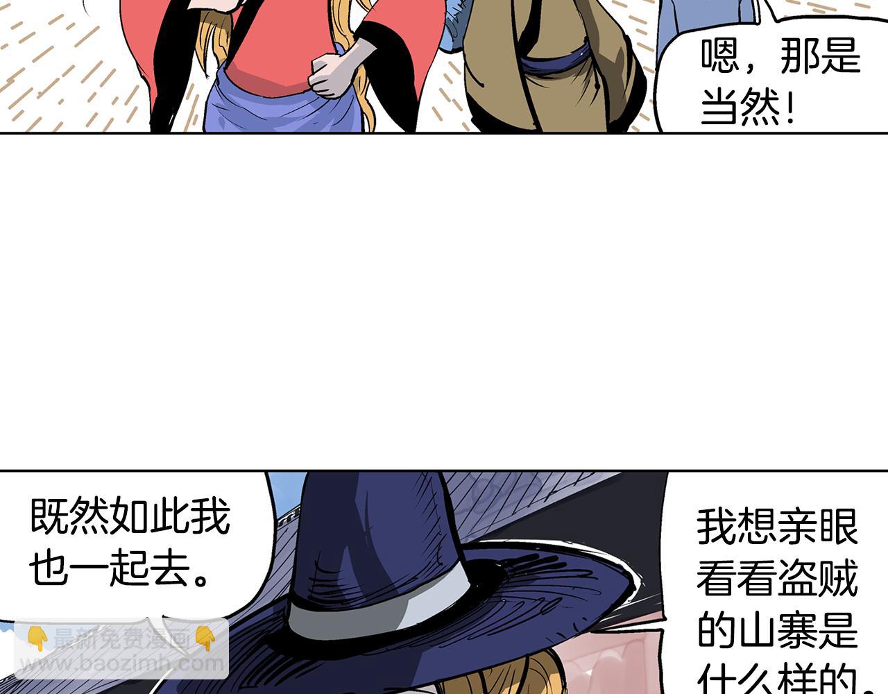 第46话 不入虎穴焉得虎子113