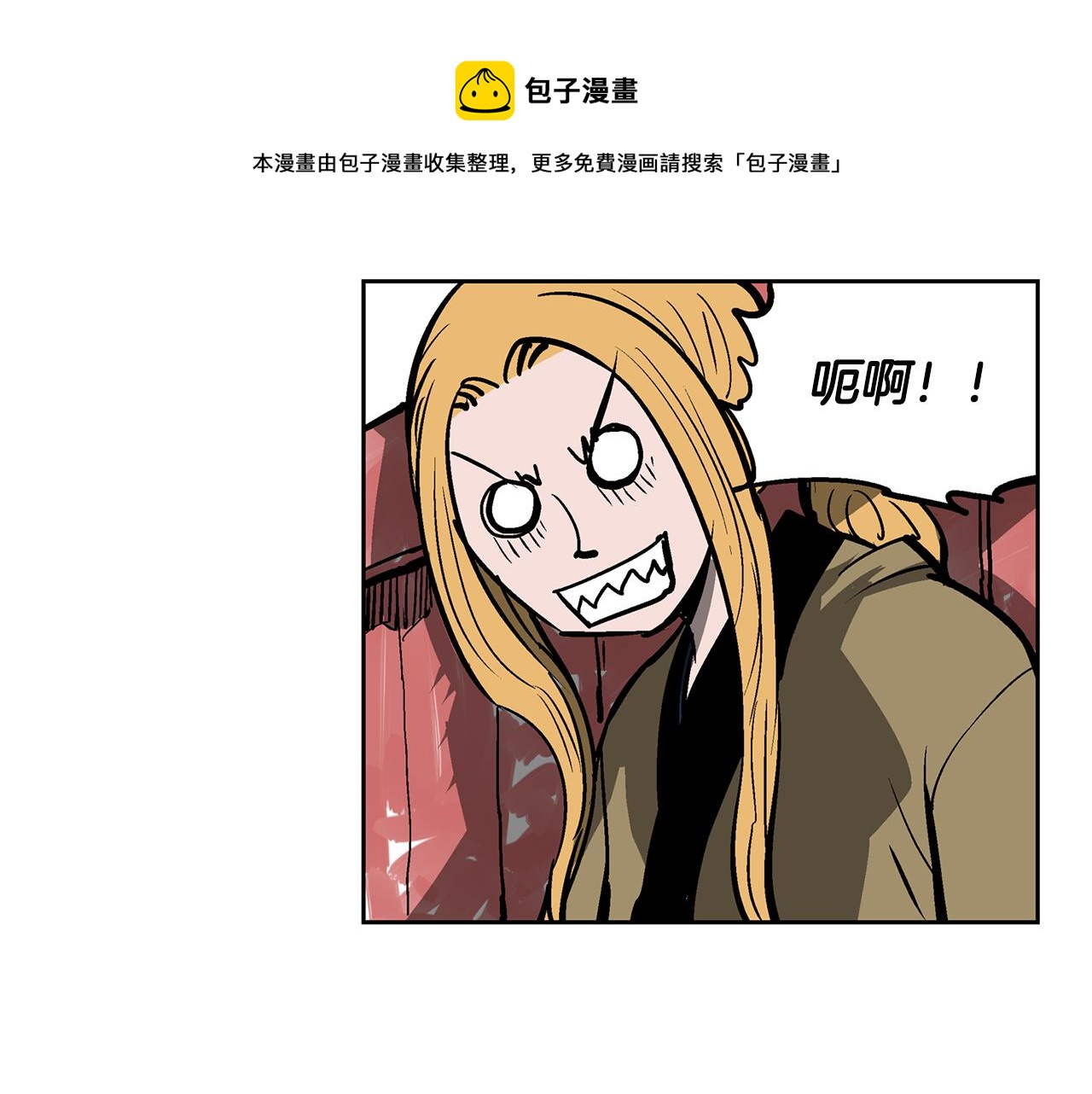 第46话 不入虎穴焉得虎子120