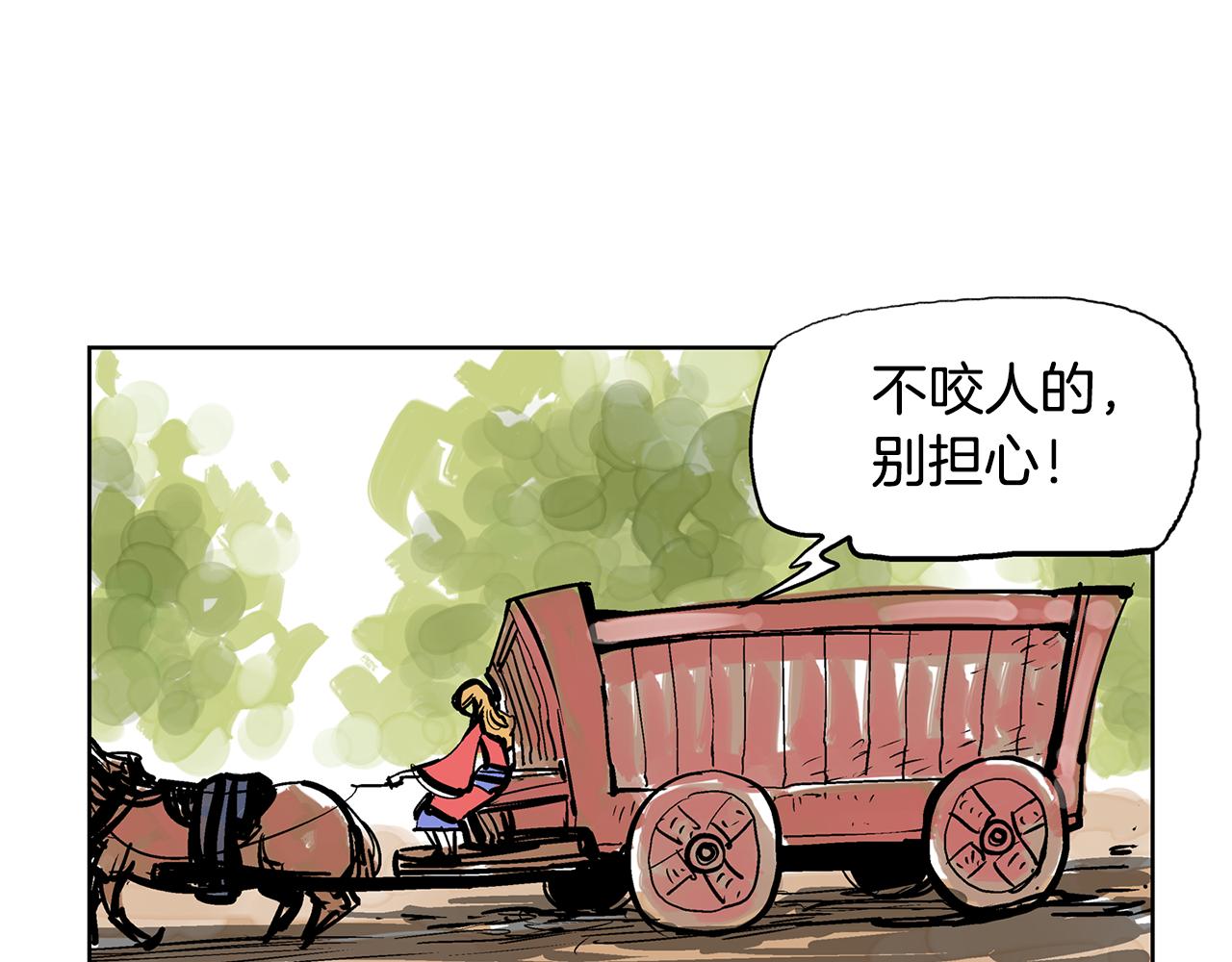 第46话 不入虎穴焉得虎子121