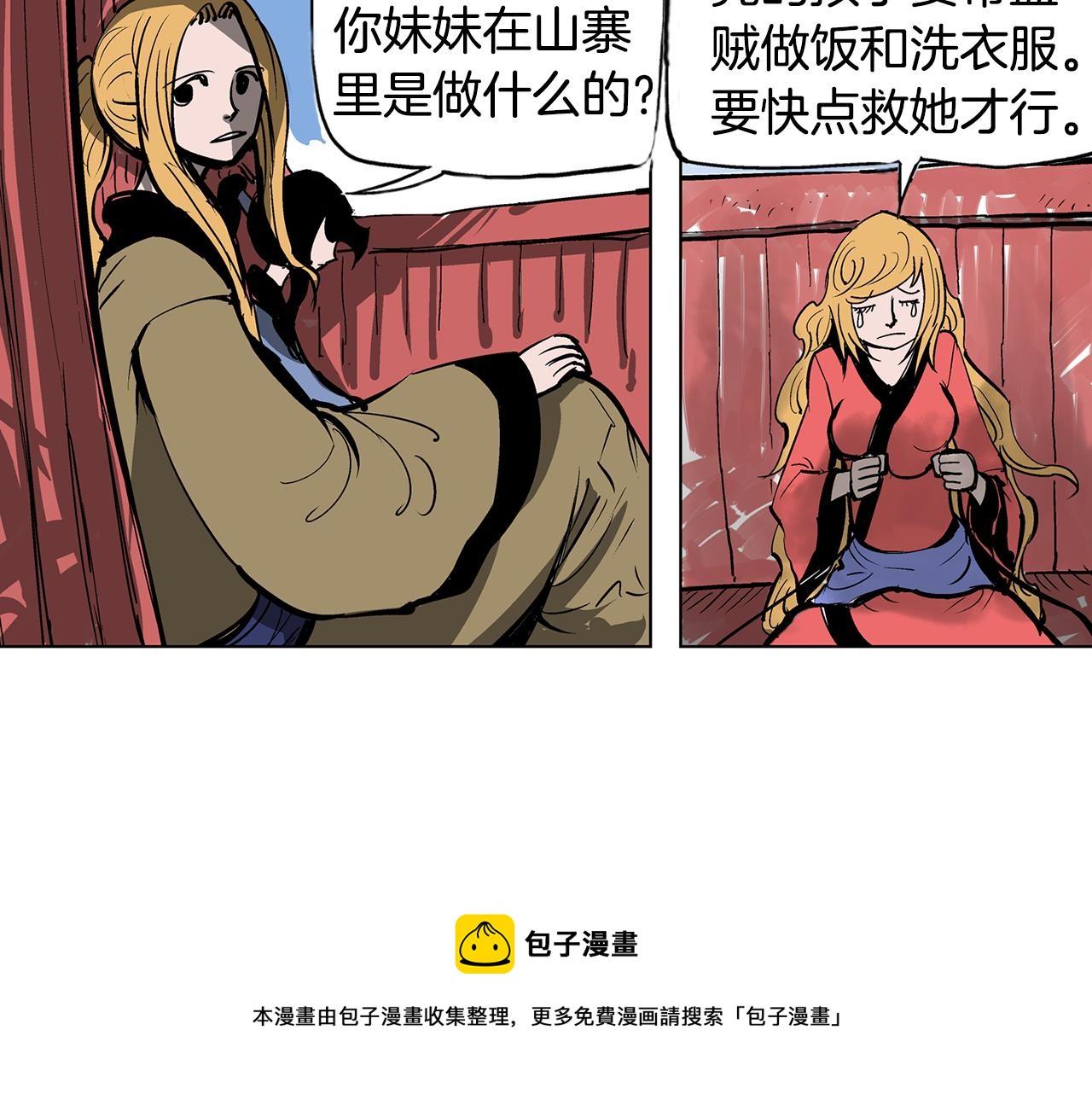 第46话 不入虎穴焉得虎子124
