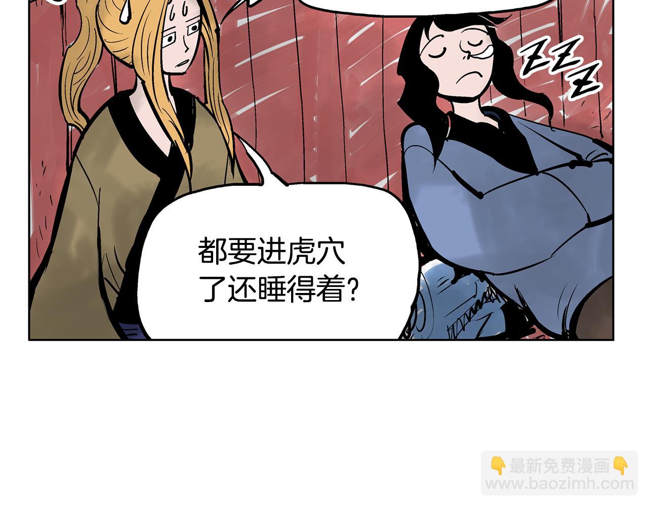 第46话 不入虎穴焉得虎子127