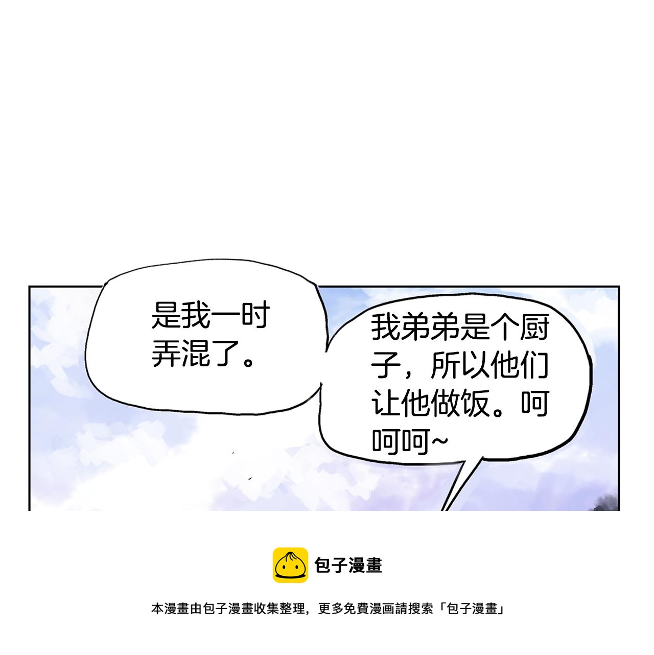 第46话 不入虎穴焉得虎子128