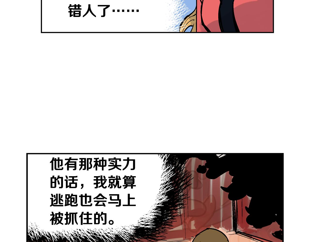 第46话 不入虎穴焉得虎子66