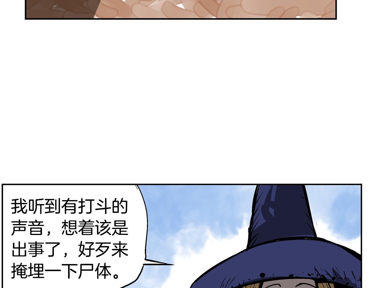 第46话 不入虎穴焉得虎子70