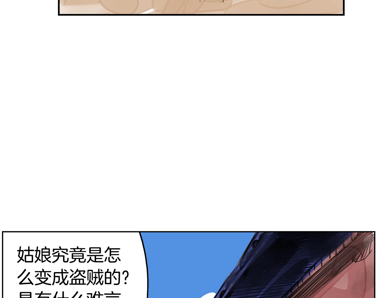 第46话 不入虎穴焉得虎子78