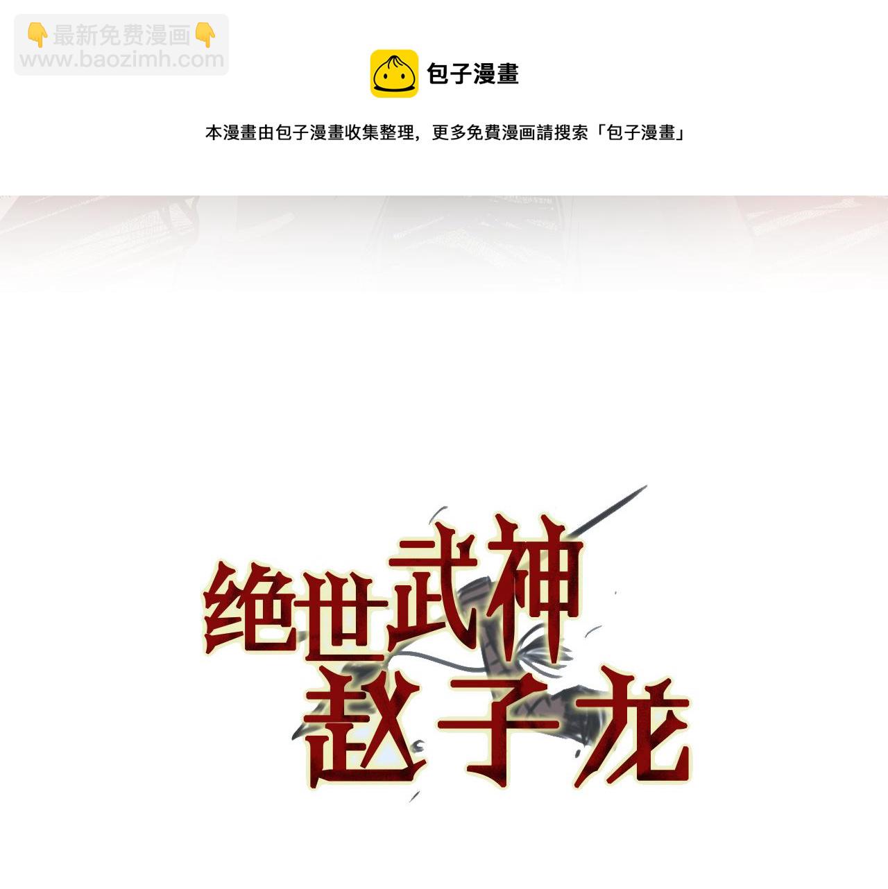 第46话 不入虎穴焉得虎子8