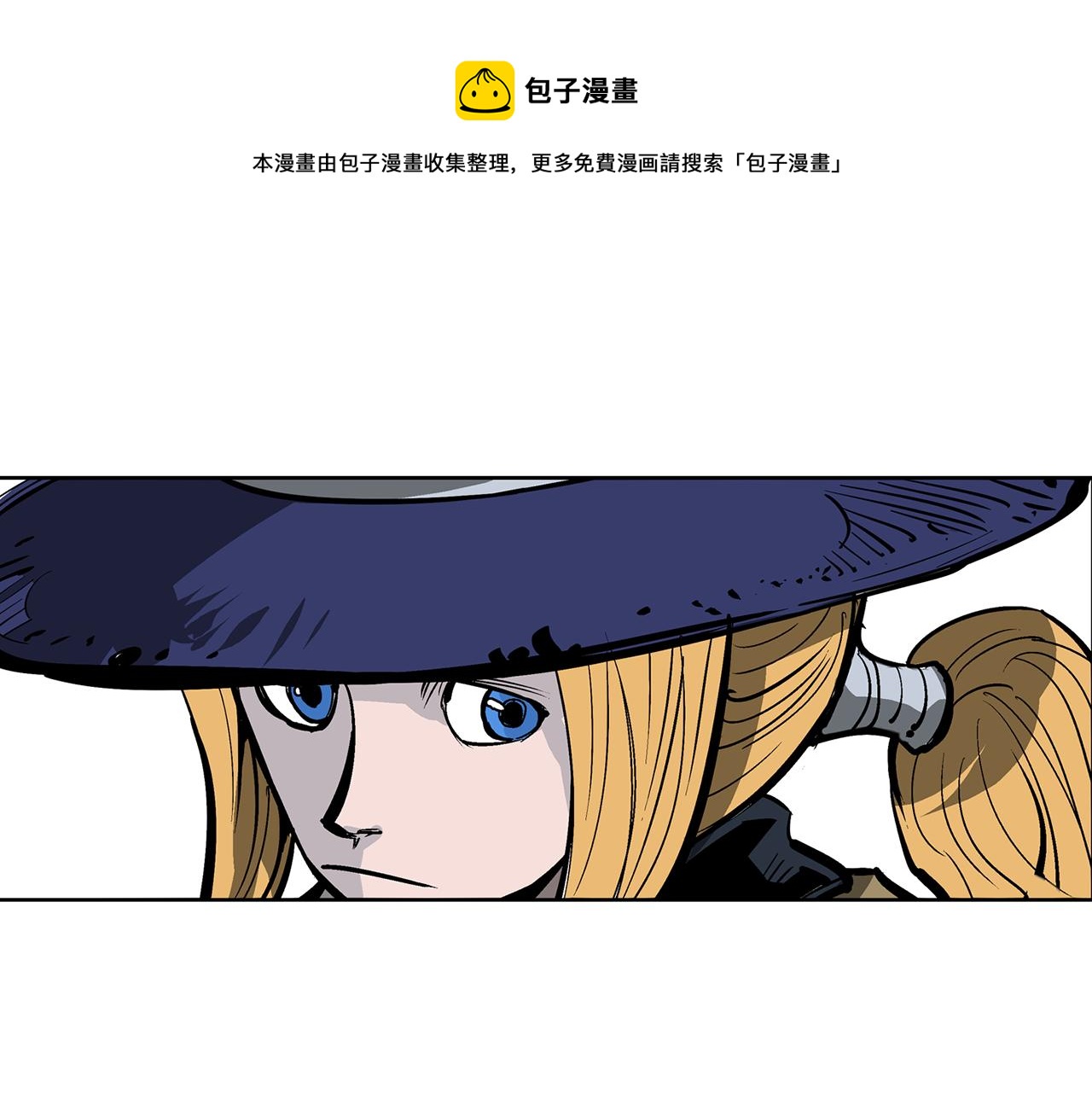 第46话 不入虎穴焉得虎子80