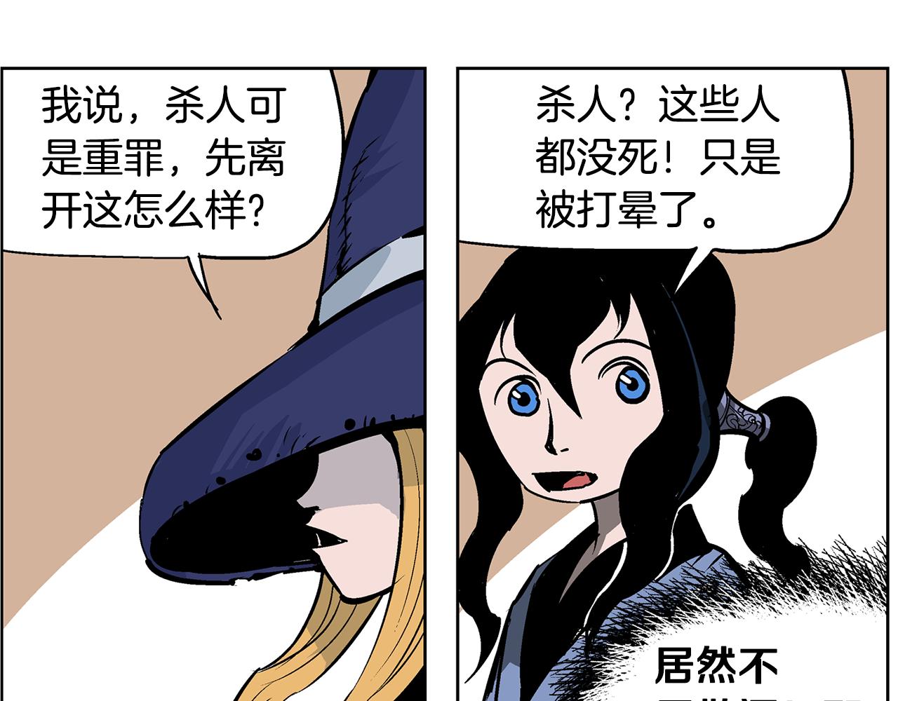 第46话 不入虎穴焉得虎子82