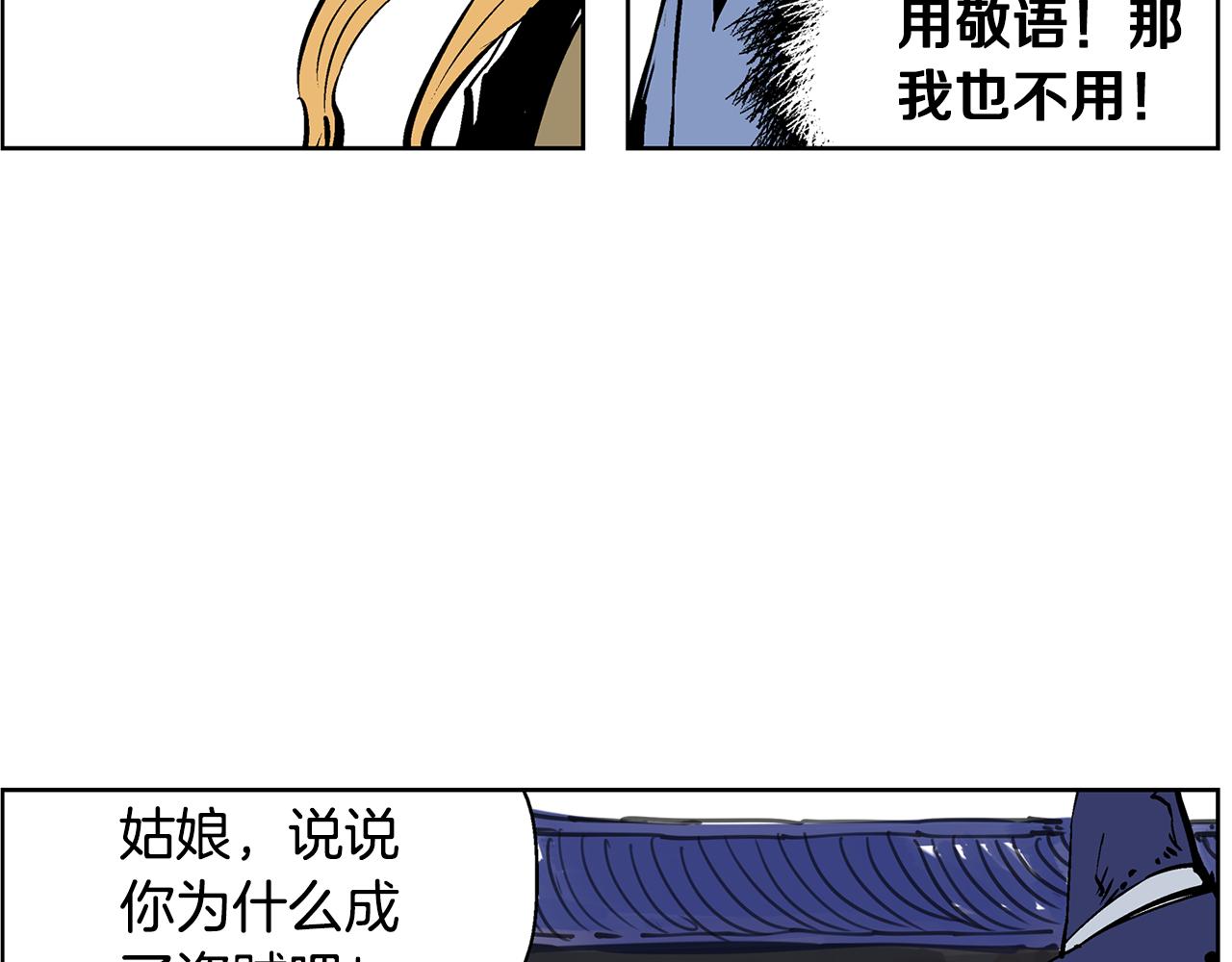 第46话 不入虎穴焉得虎子83