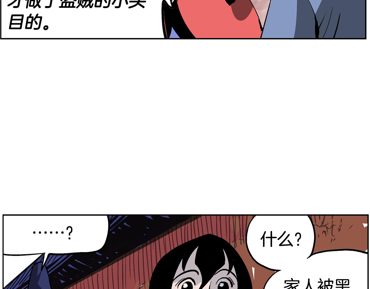 第46话 不入虎穴焉得虎子86