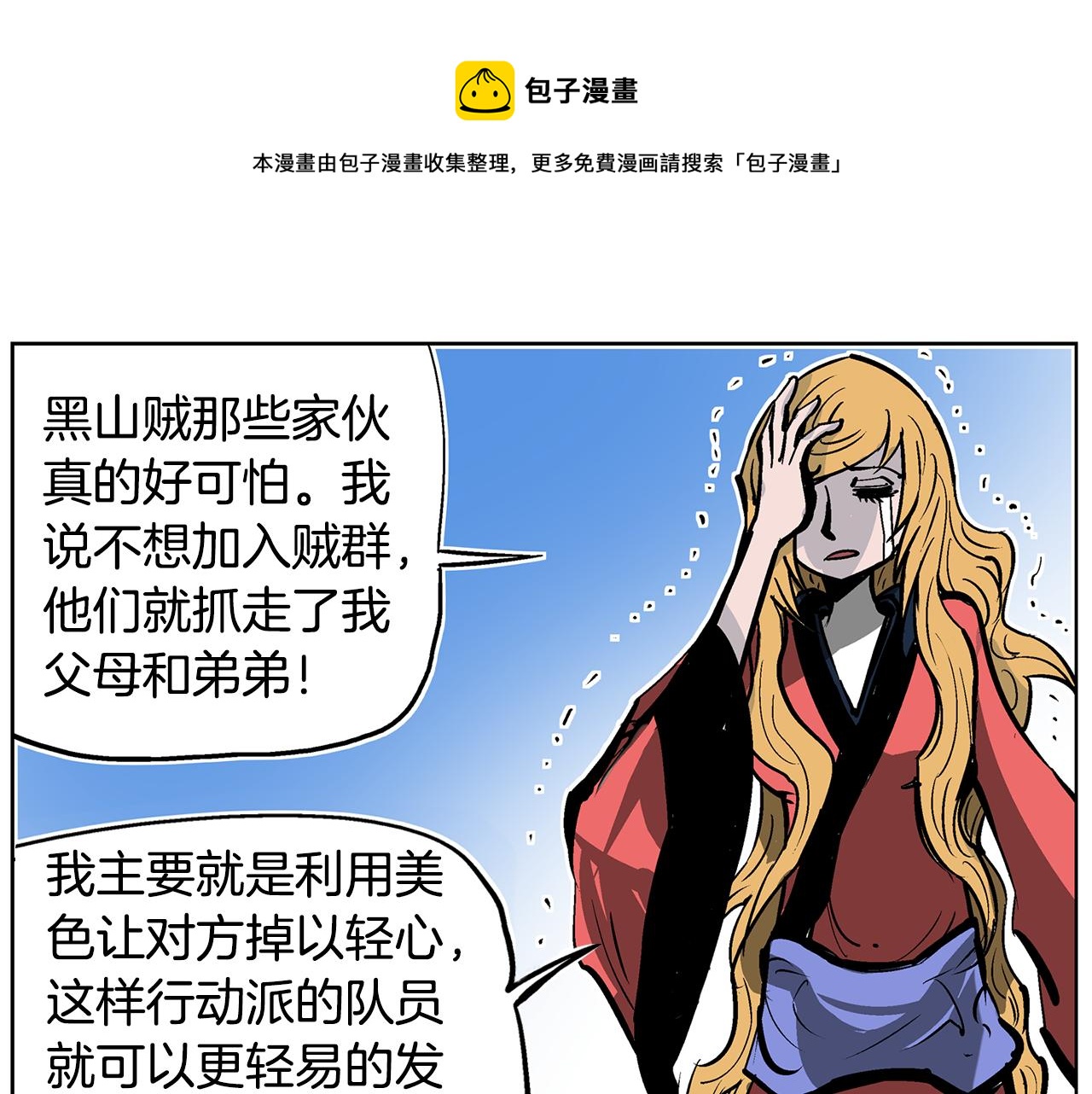 第46话 不入虎穴焉得虎子88