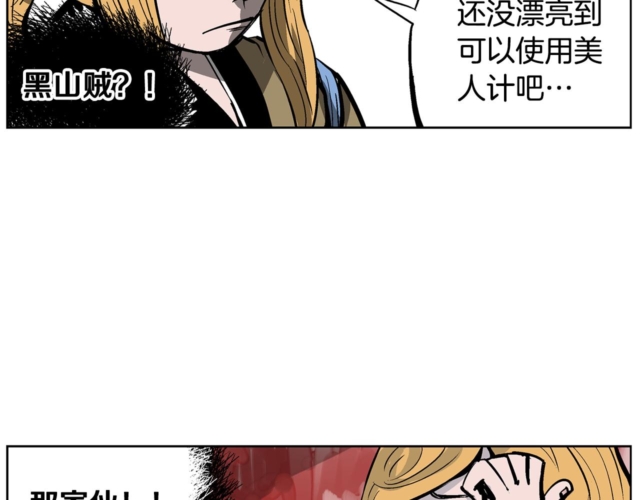 第46话 不入虎穴焉得虎子90