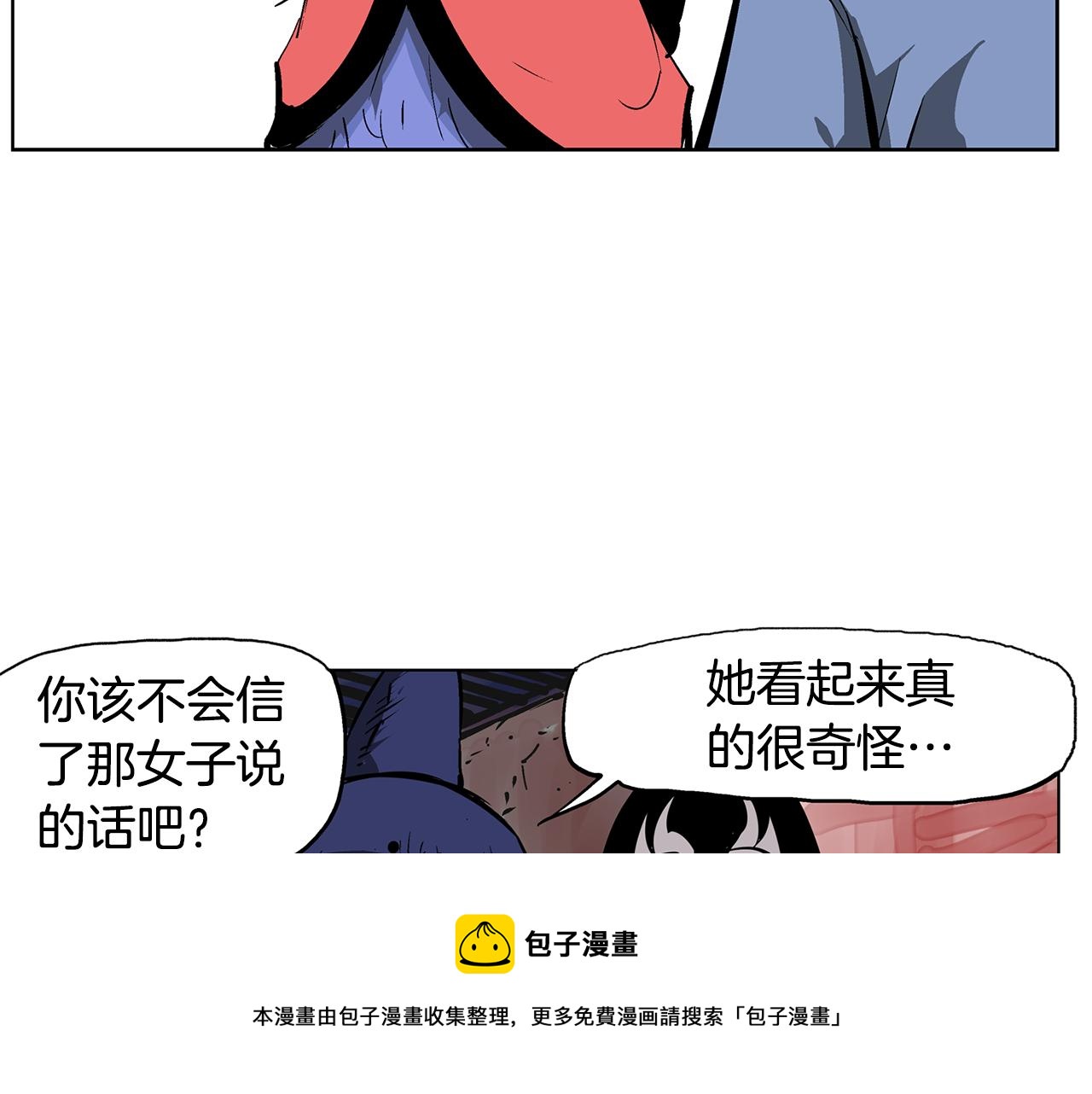 第46话 不入虎穴焉得虎子96