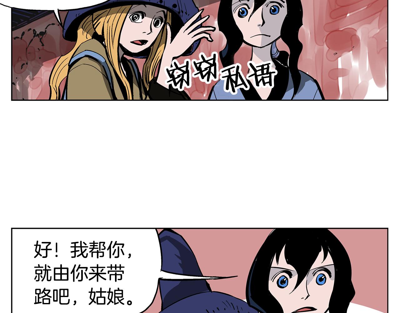 第46话 不入虎穴焉得虎子97