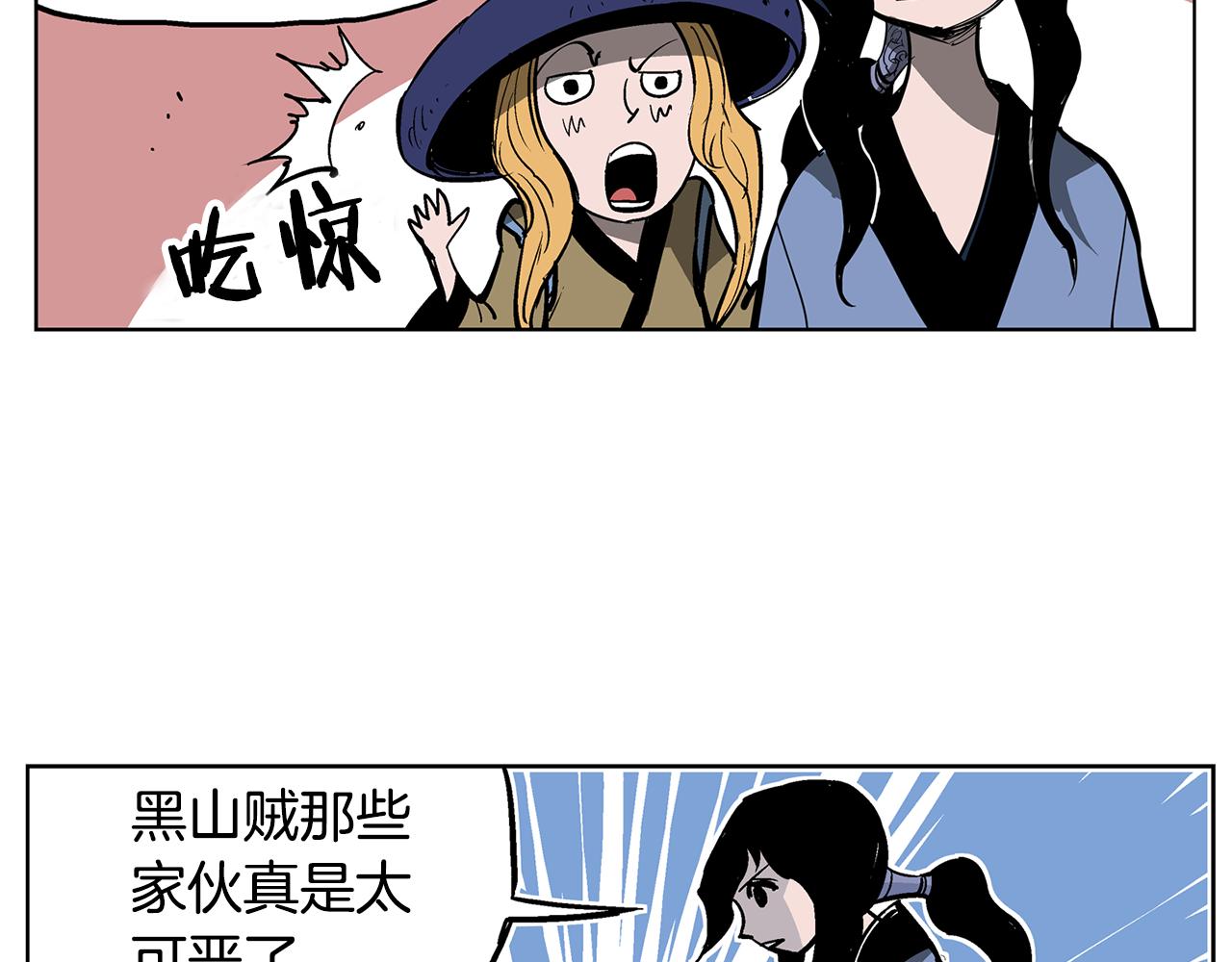 第46话 不入虎穴焉得虎子98