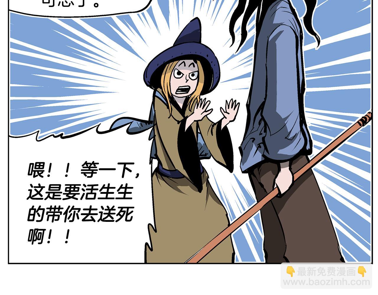 第46话 不入虎穴焉得虎子99