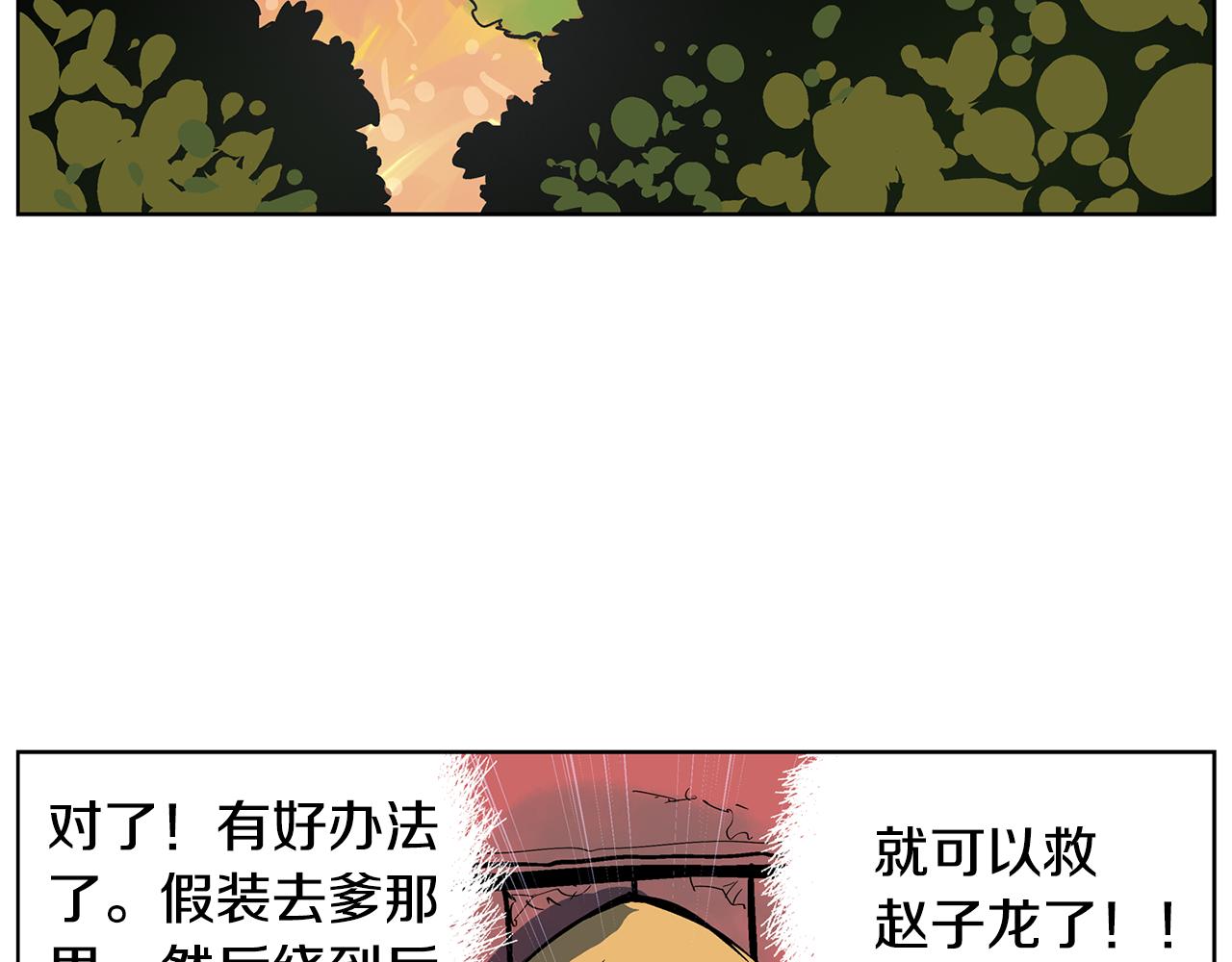 第47话 我被骗了？102