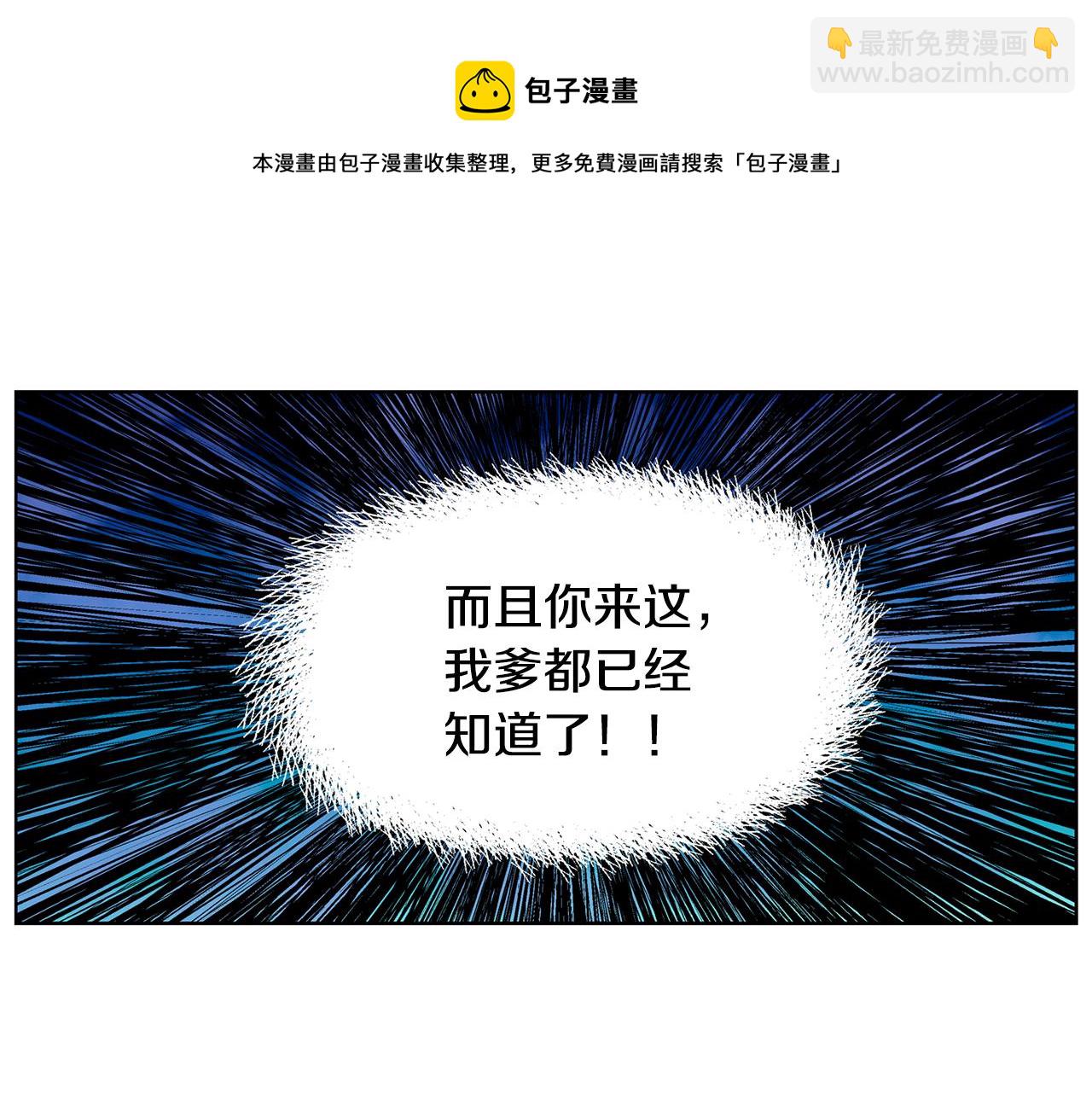 第47话 我被骗了？104
