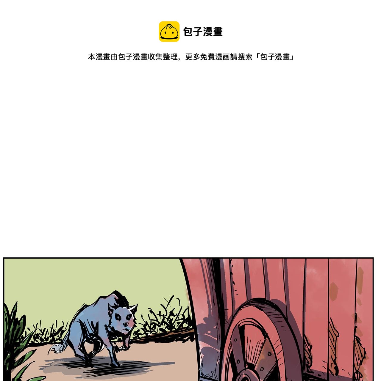 第47话 我被骗了？108