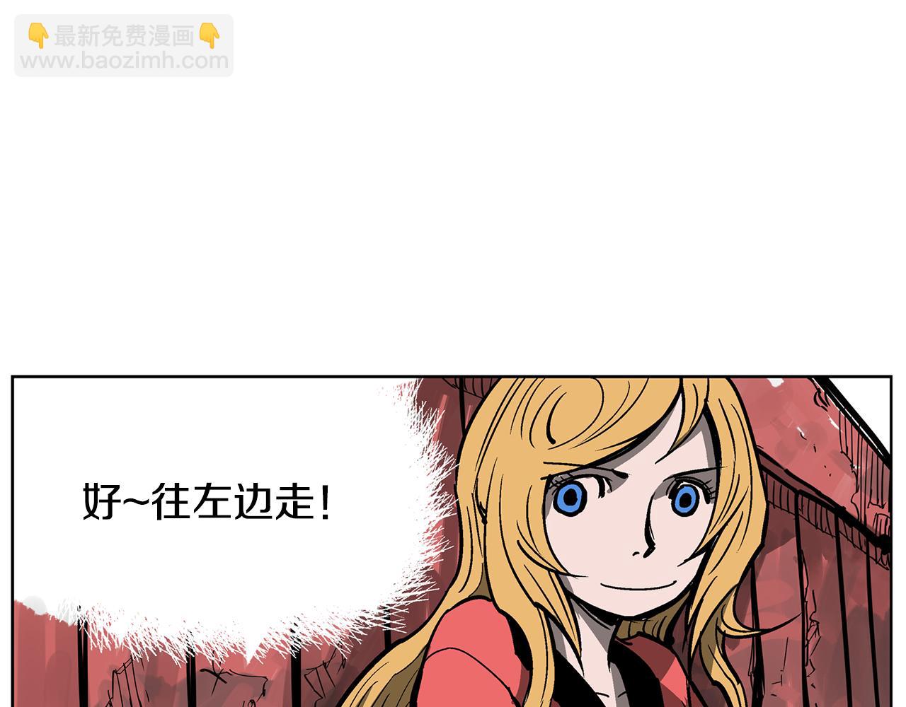 第47话 我被骗了？111