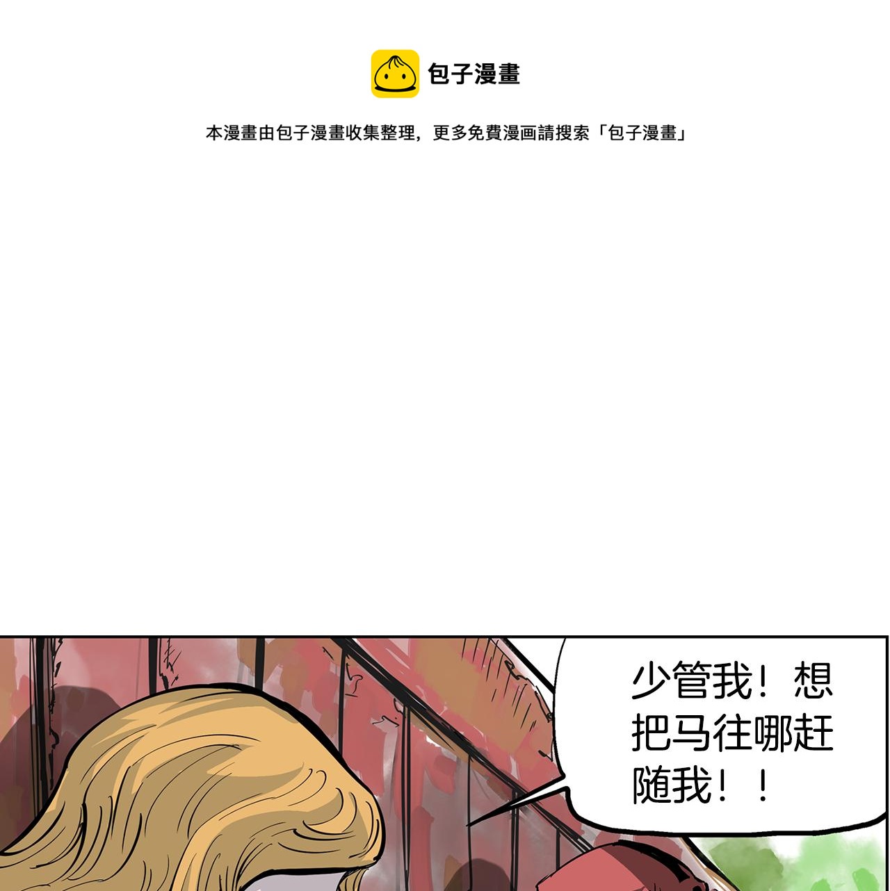 第47话 我被骗了？116