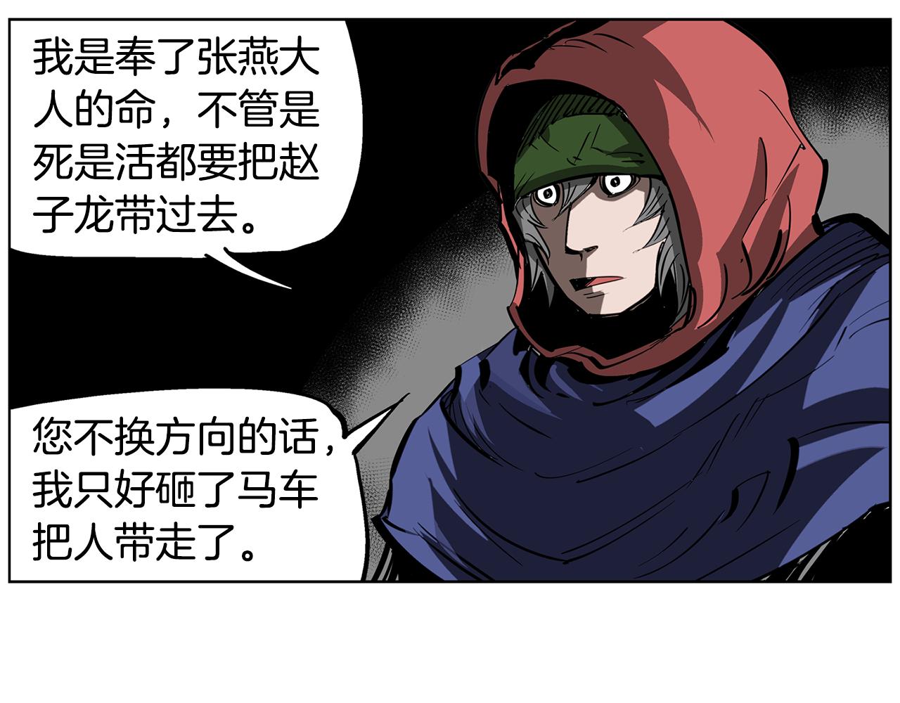 第47话 我被骗了？119